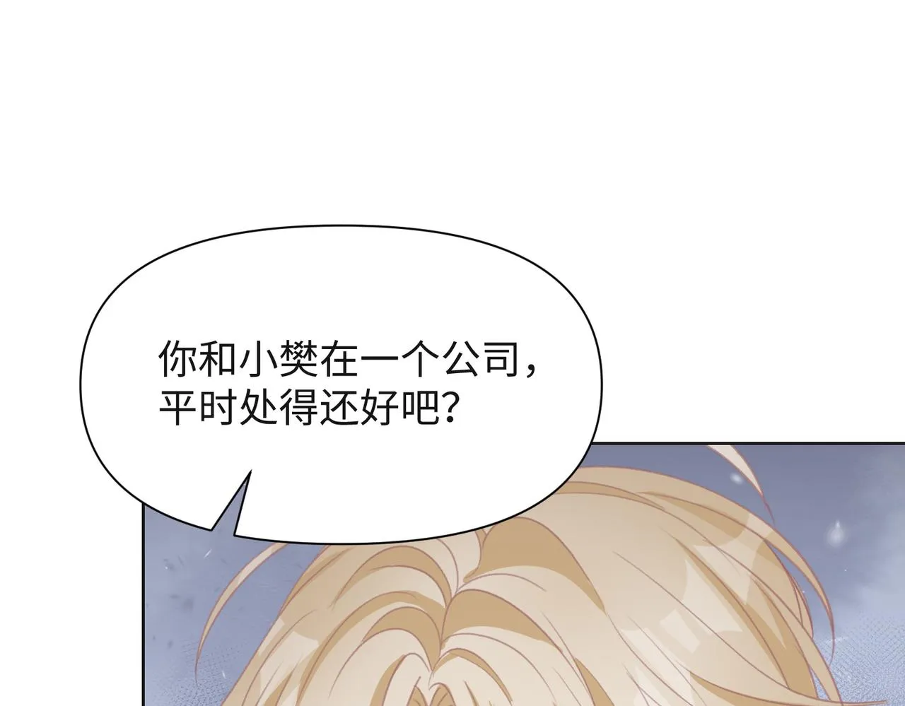 第65话 危险的动机 第45页