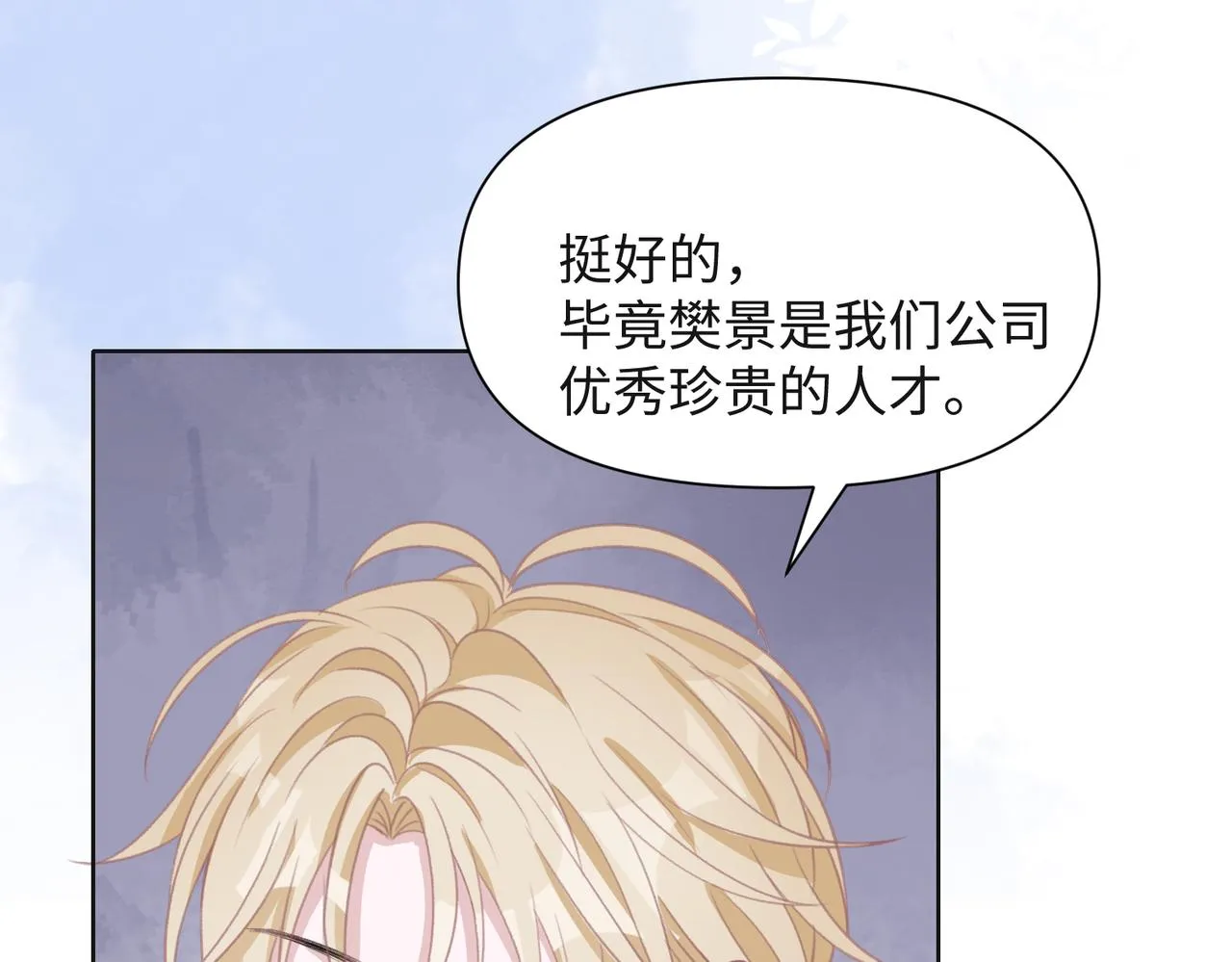第65话 危险的动机 第49页