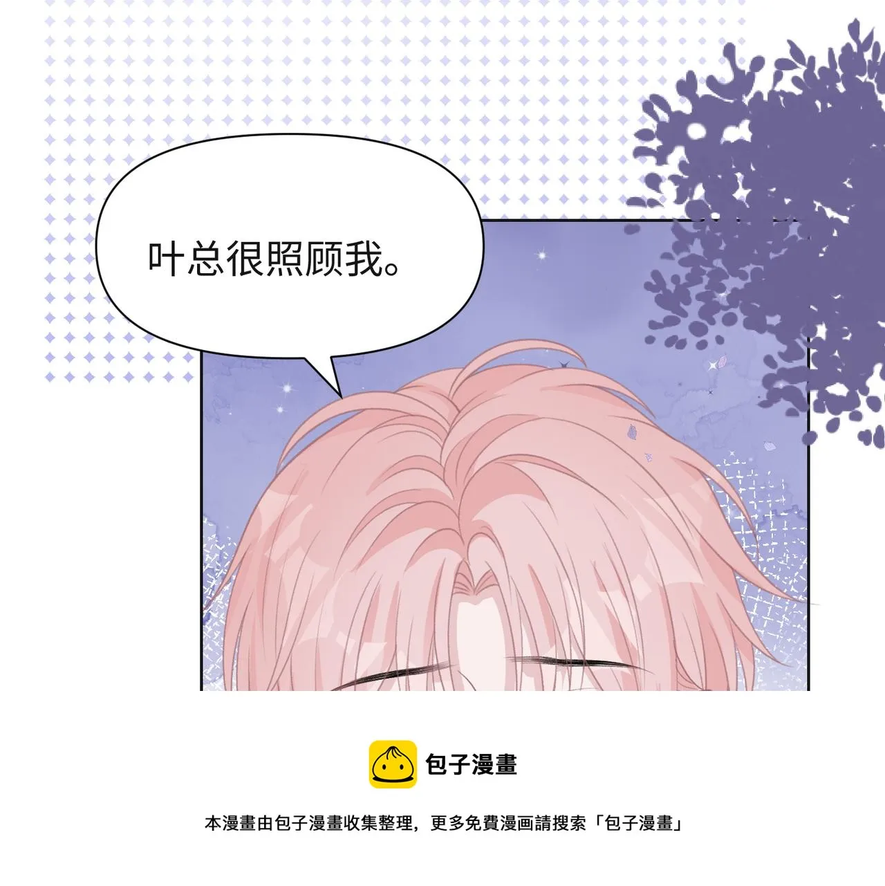 第65话 危险的动机 第51页