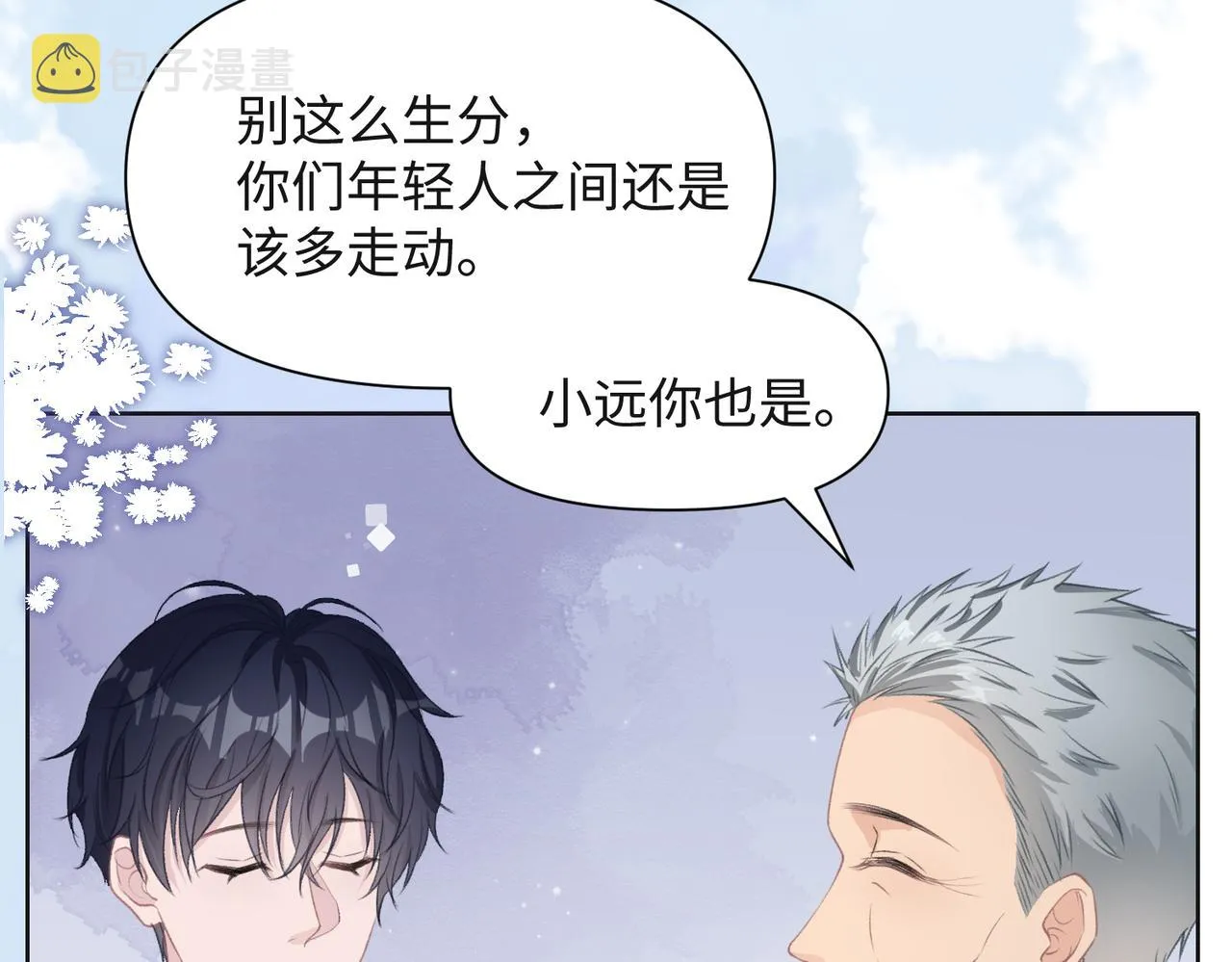 第65话 危险的动机 第53页