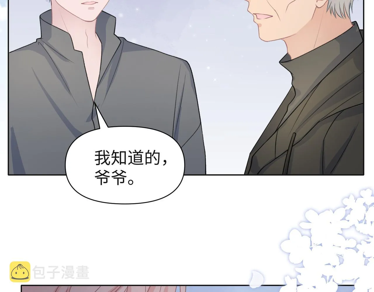 第65话 危险的动机 第54页