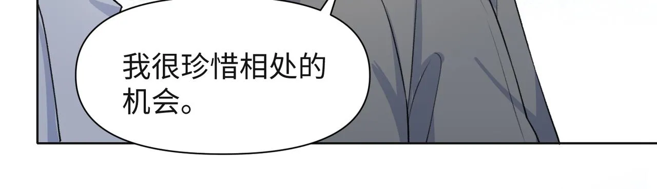 第65话 危险的动机 第56页