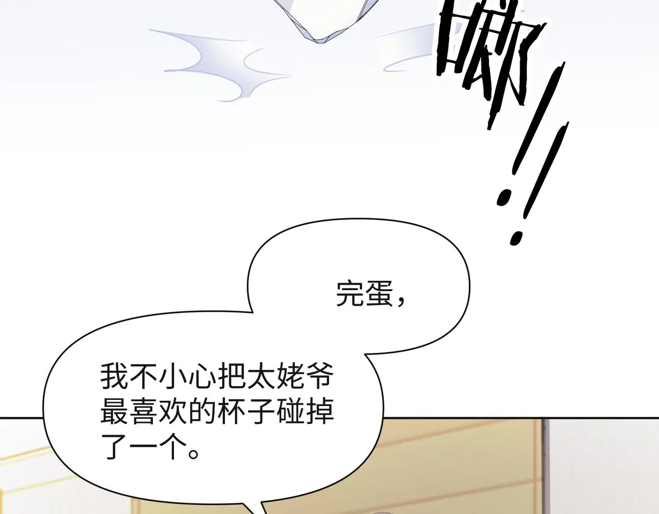 第65话 危险的动机 第59页