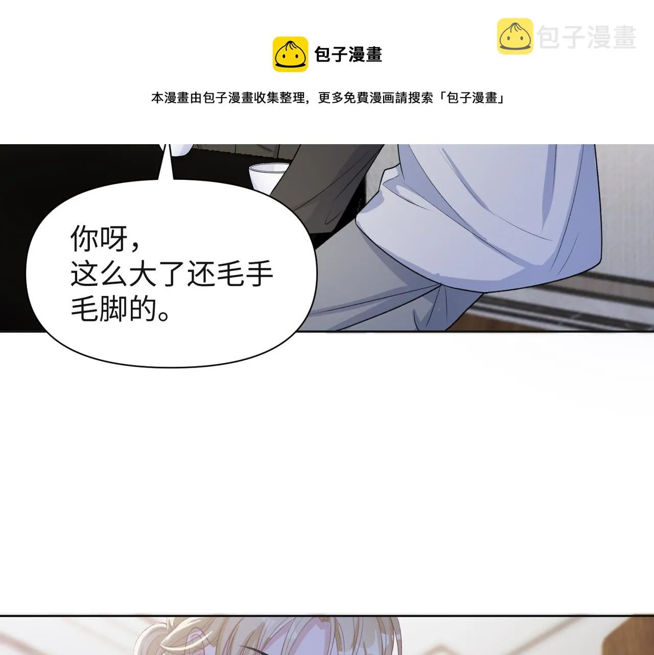 第65话 危险的动机 第61页