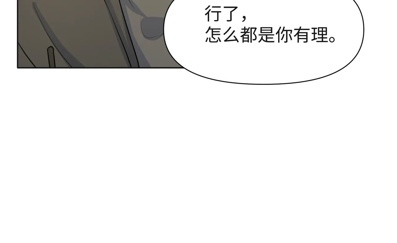 第65话 危险的动机 第69页