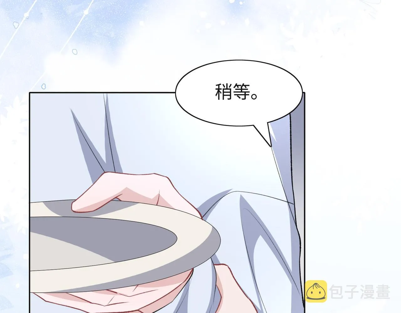 第65话 危险的动机 第74页