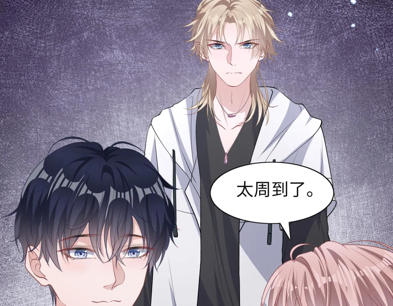 第65话 危险的动机 第76页
