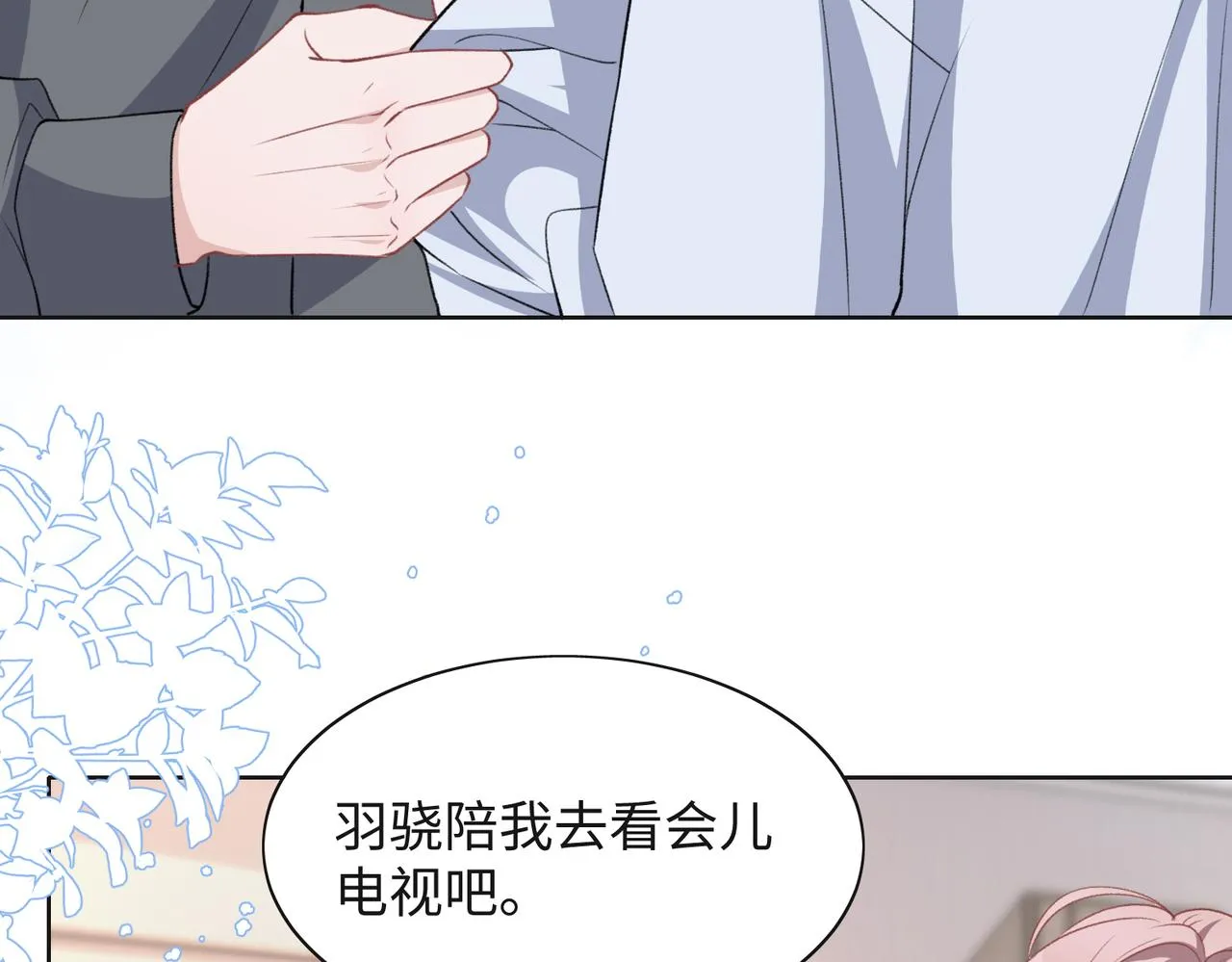 第65话 危险的动机 第78页