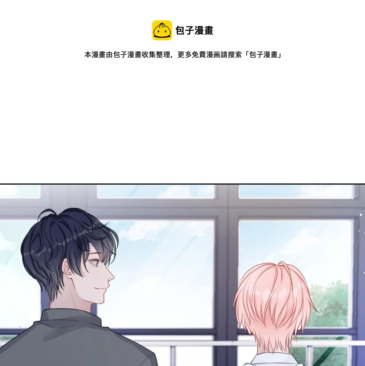 第65话 危险的动机 第81页