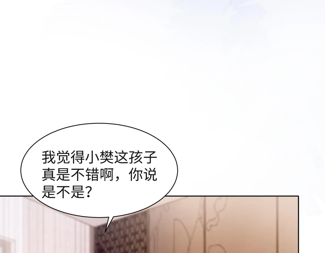 第65话 危险的动机 第83页