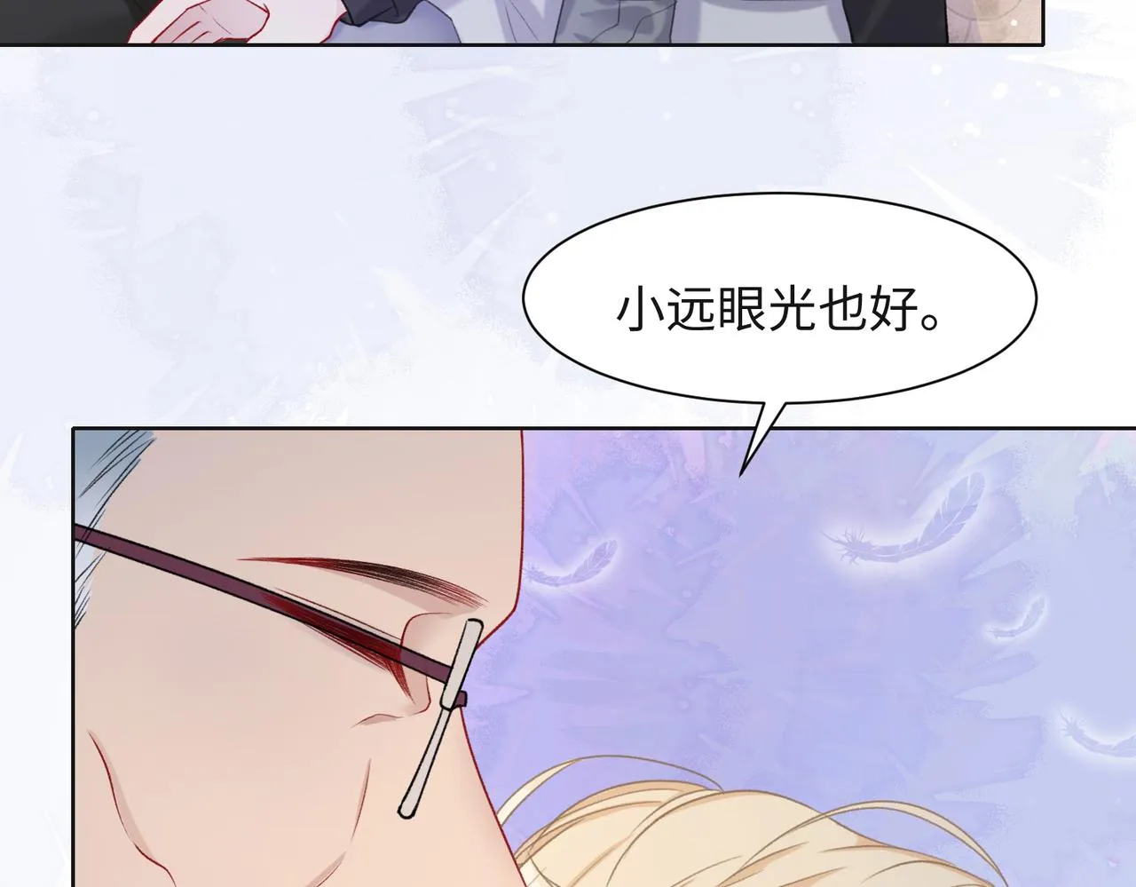 第65话 危险的动机 第85页