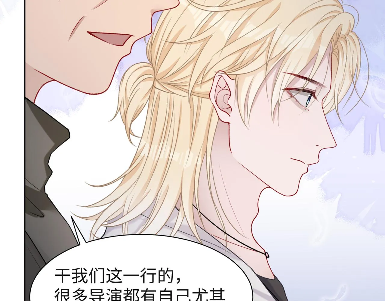 第65话 危险的动机 第86页
