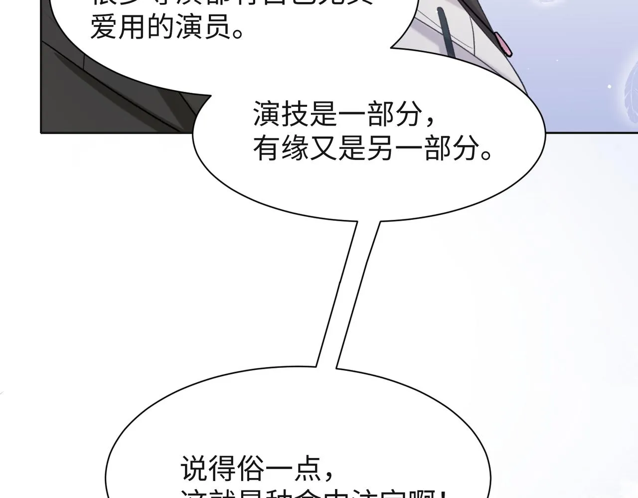 第65话 危险的动机 第87页
