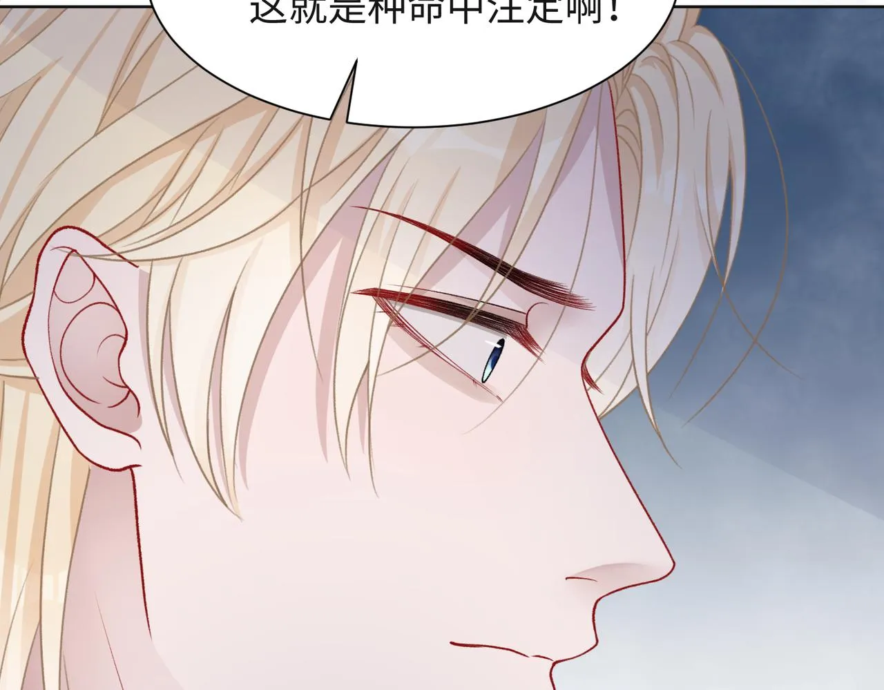 第65话 危险的动机 第88页