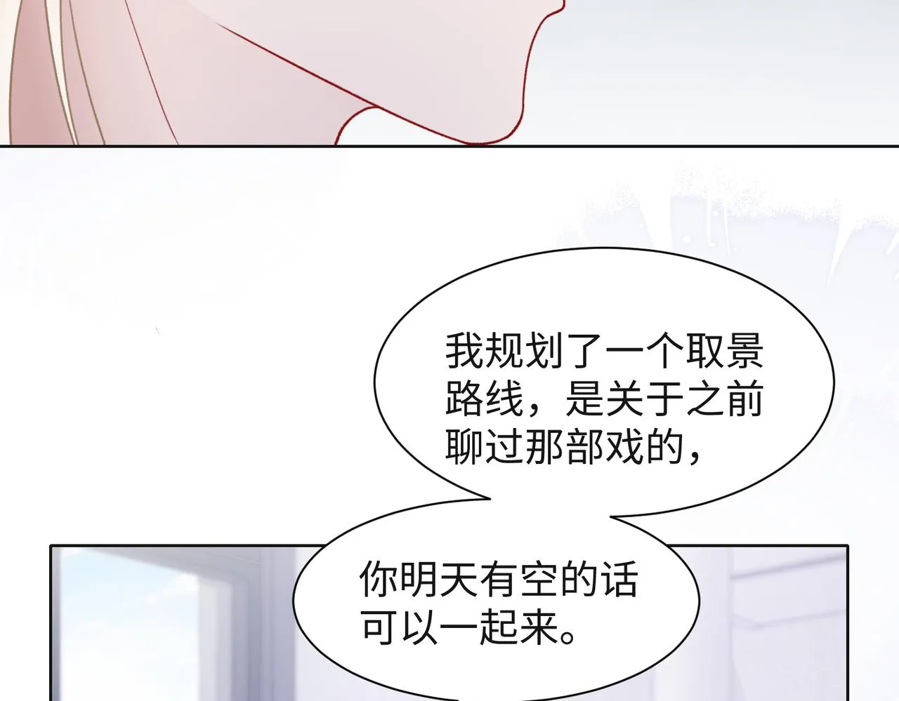 第65话 危险的动机 第89页