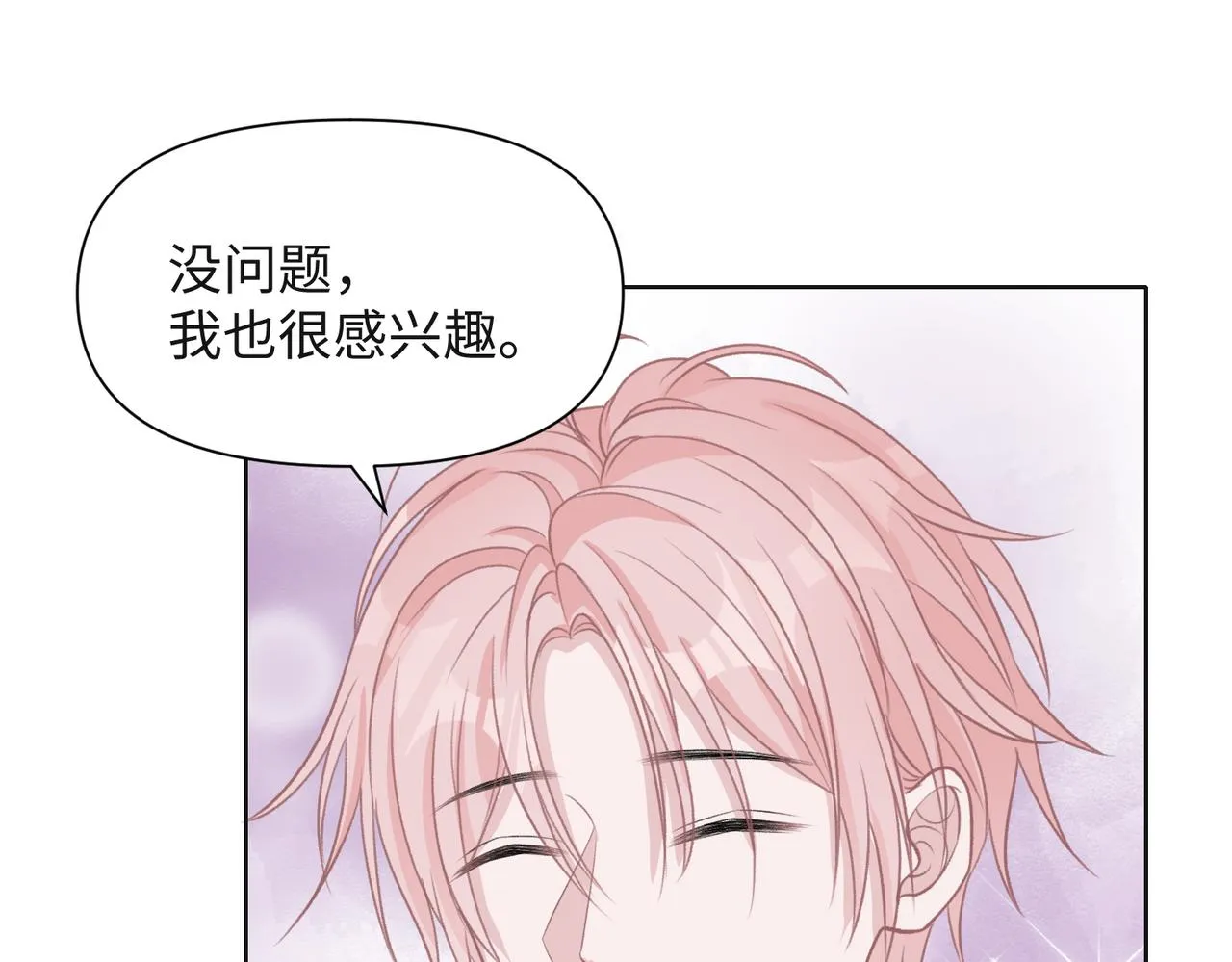 第65话 危险的动机 第92页