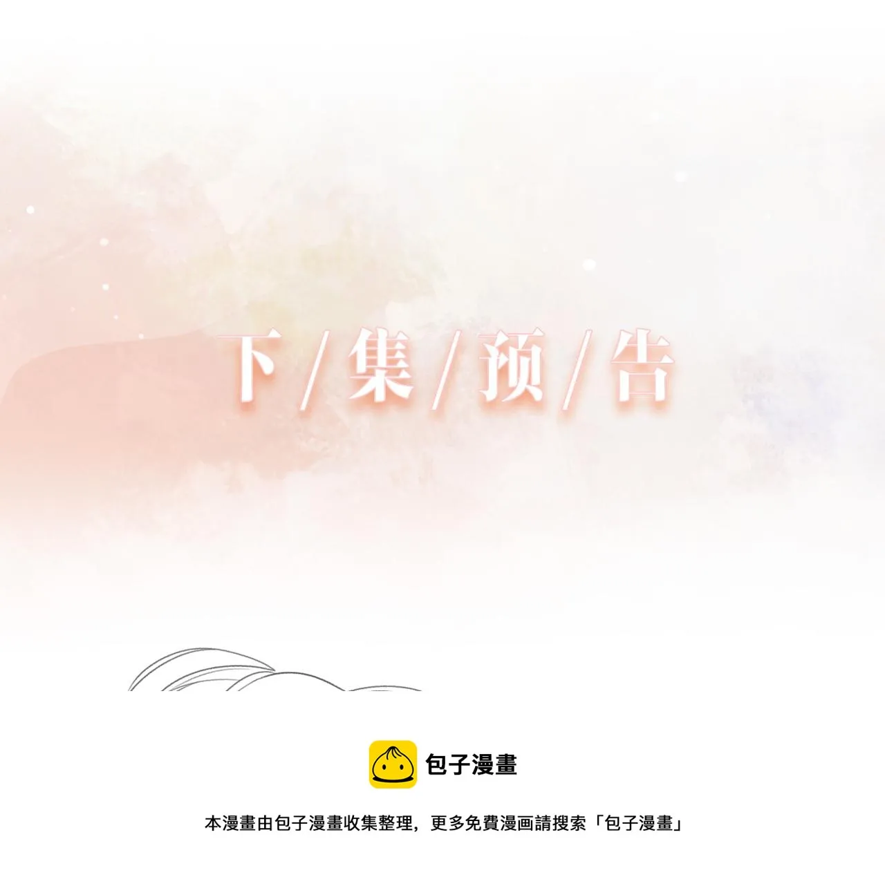第65话 危险的动机 第101页