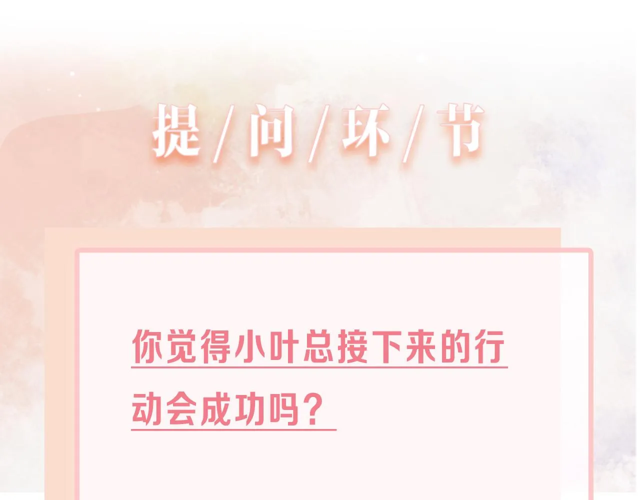 第65话 危险的动机 第110页