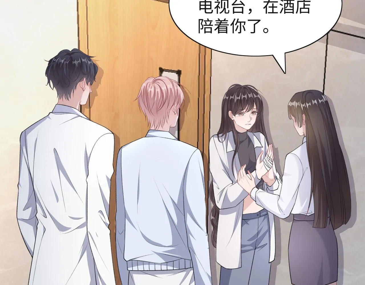 第64话 腹黑钟导在线使坏 第6页