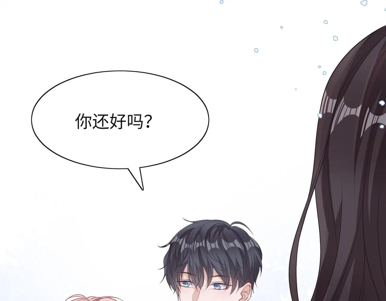 第64话 腹黑钟导在线使坏 第10页