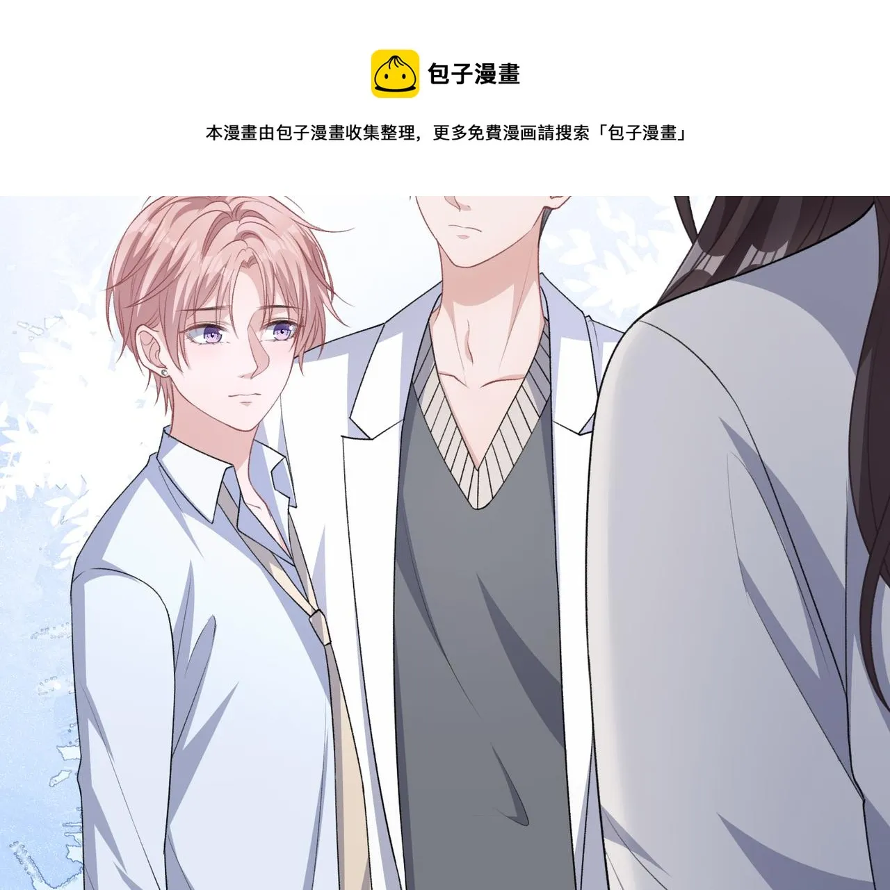 第64话 腹黑钟导在线使坏 第11页