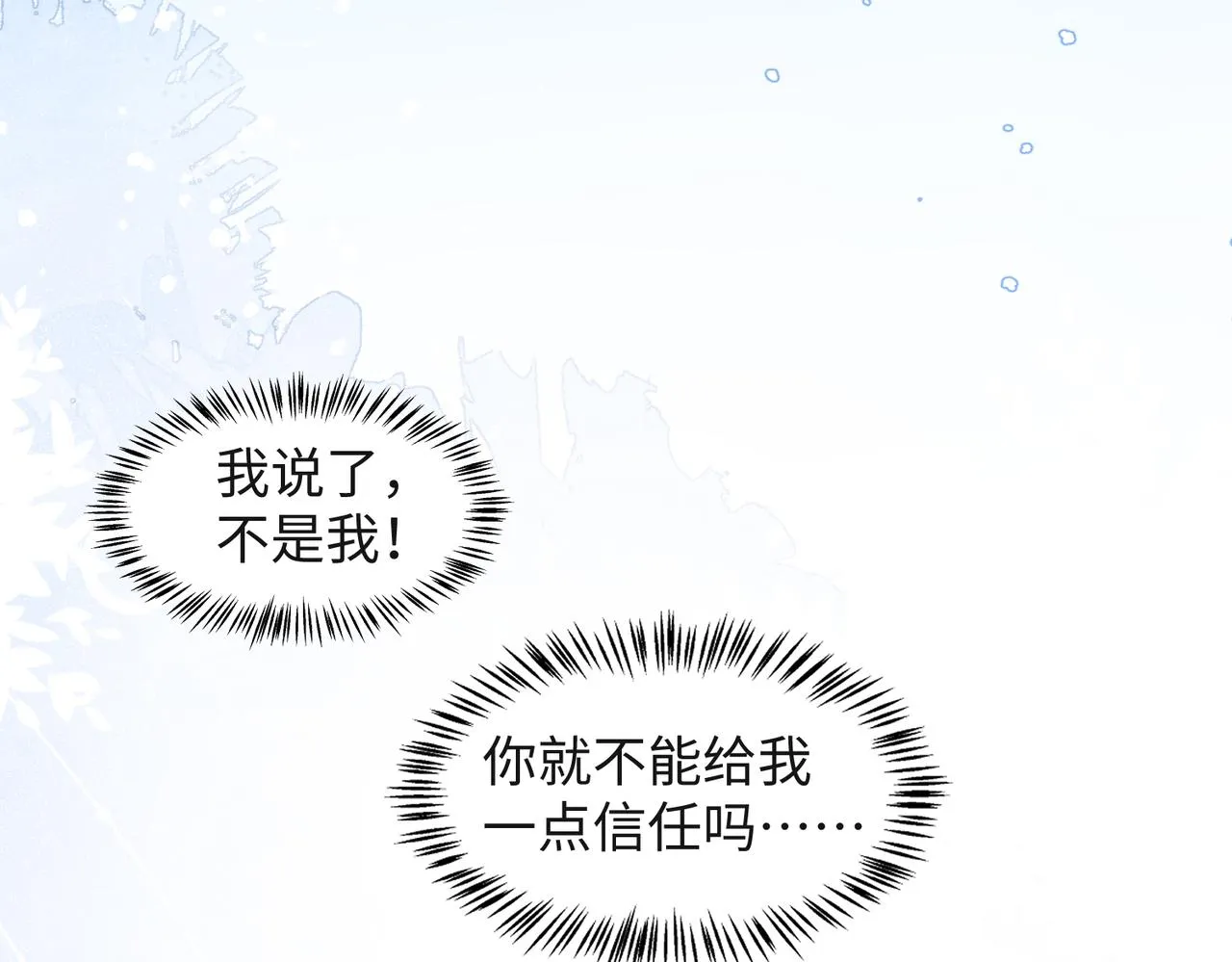 第64话 腹黑钟导在线使坏 第18页