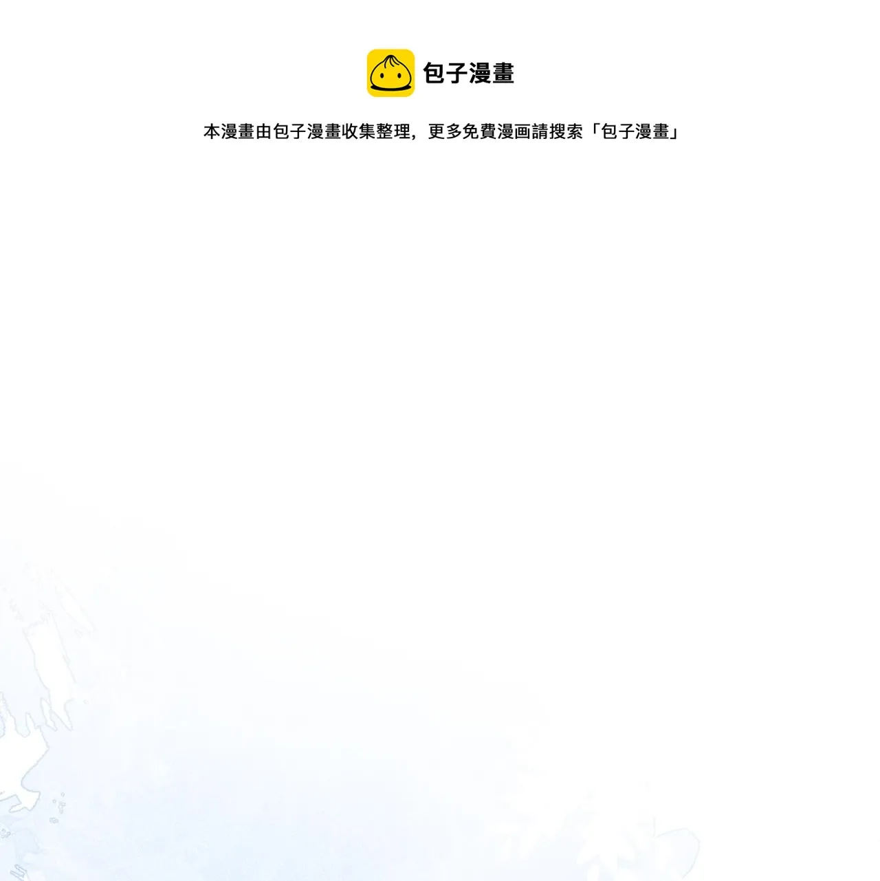 第64话 腹黑钟导在线使坏 第21页