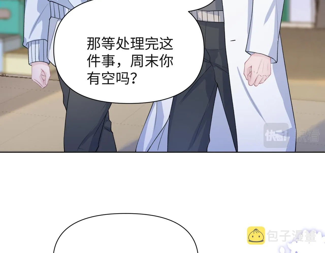 第64话 腹黑钟导在线使坏 第33页