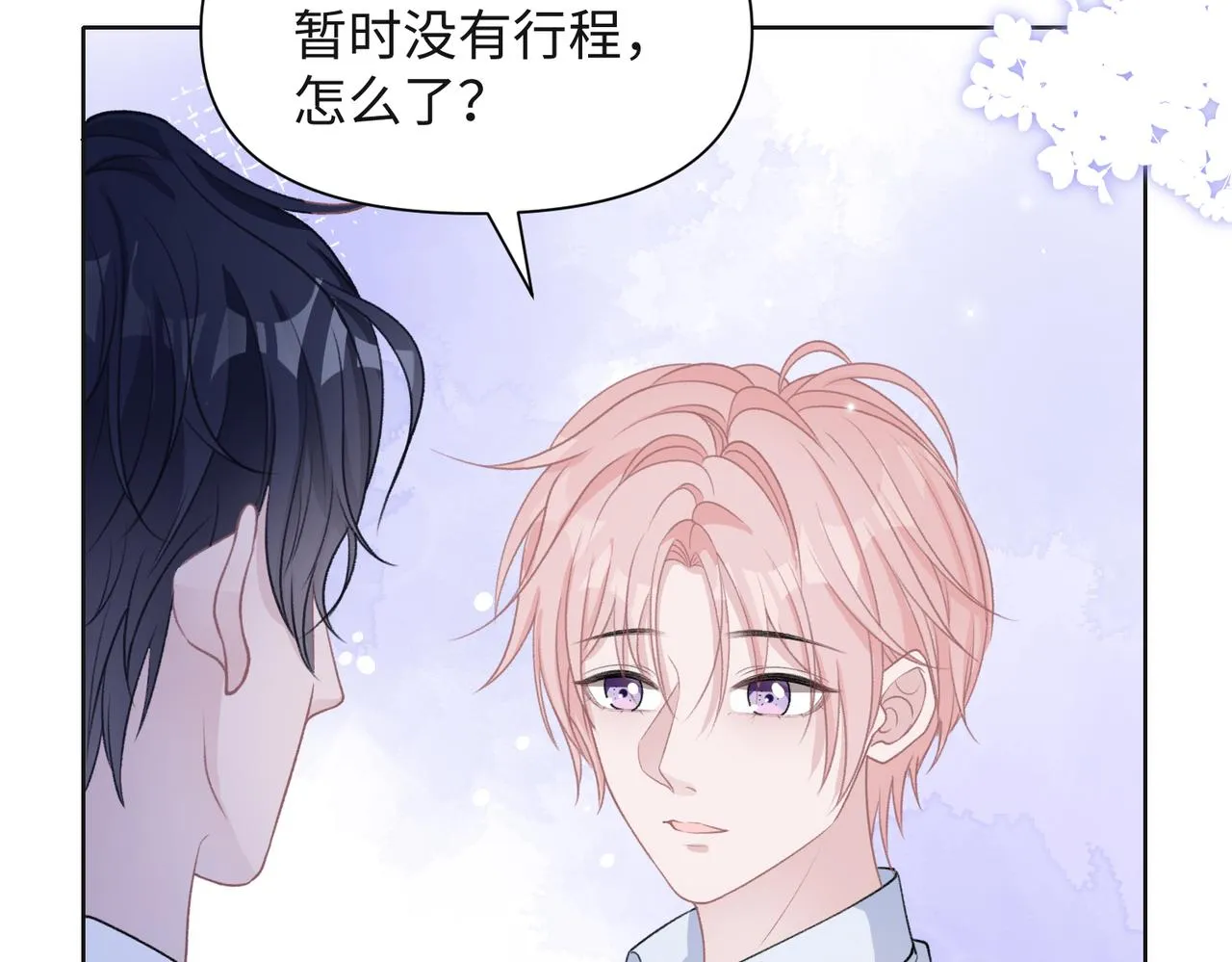第64话 腹黑钟导在线使坏 第34页