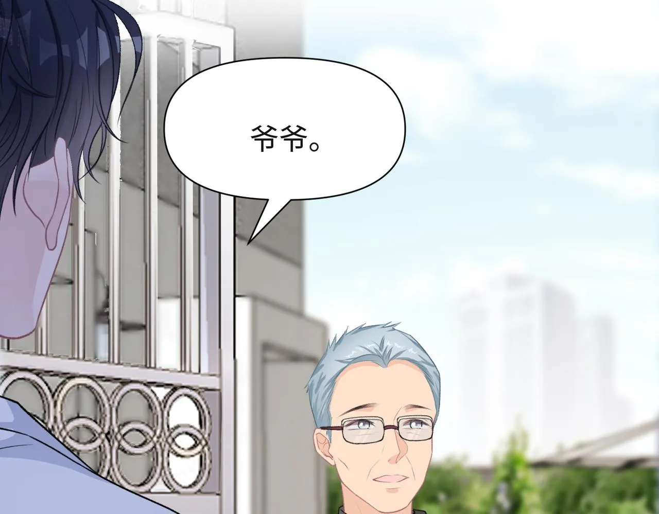 第64话 腹黑钟导在线使坏 第42页