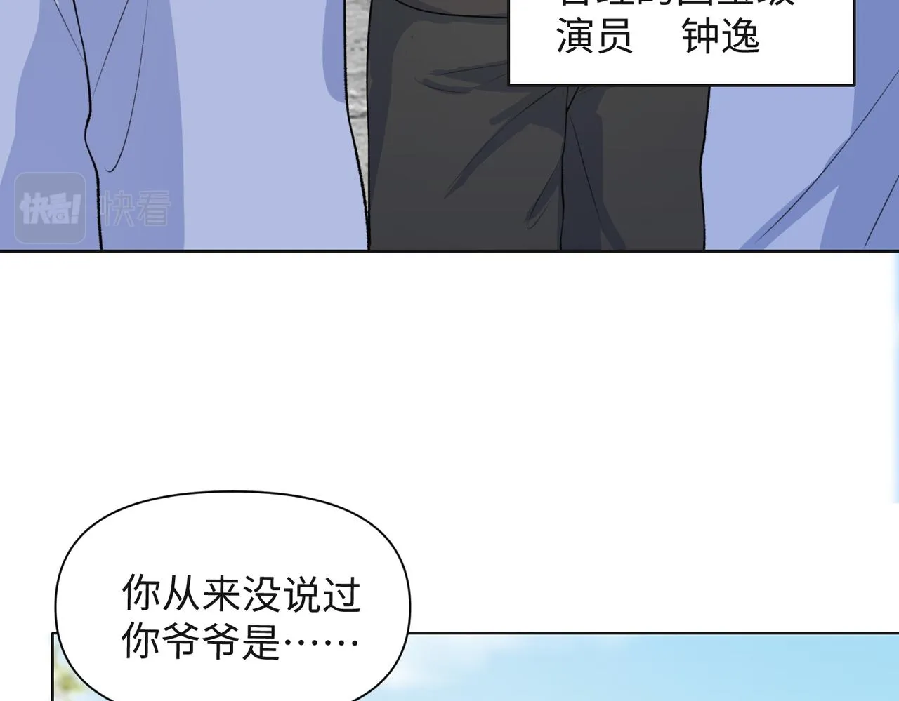 第64话 腹黑钟导在线使坏 第44页