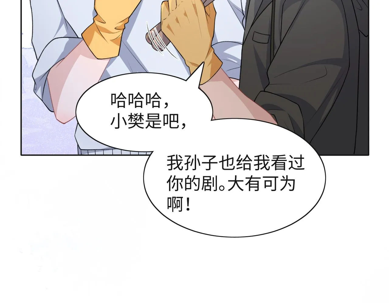 第64话 腹黑钟导在线使坏 第53页