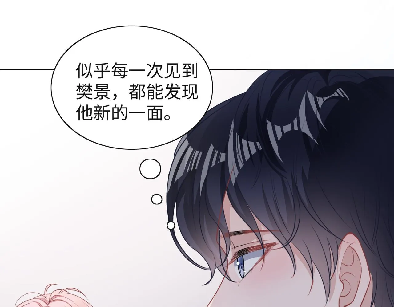 第64话 腹黑钟导在线使坏 第54页