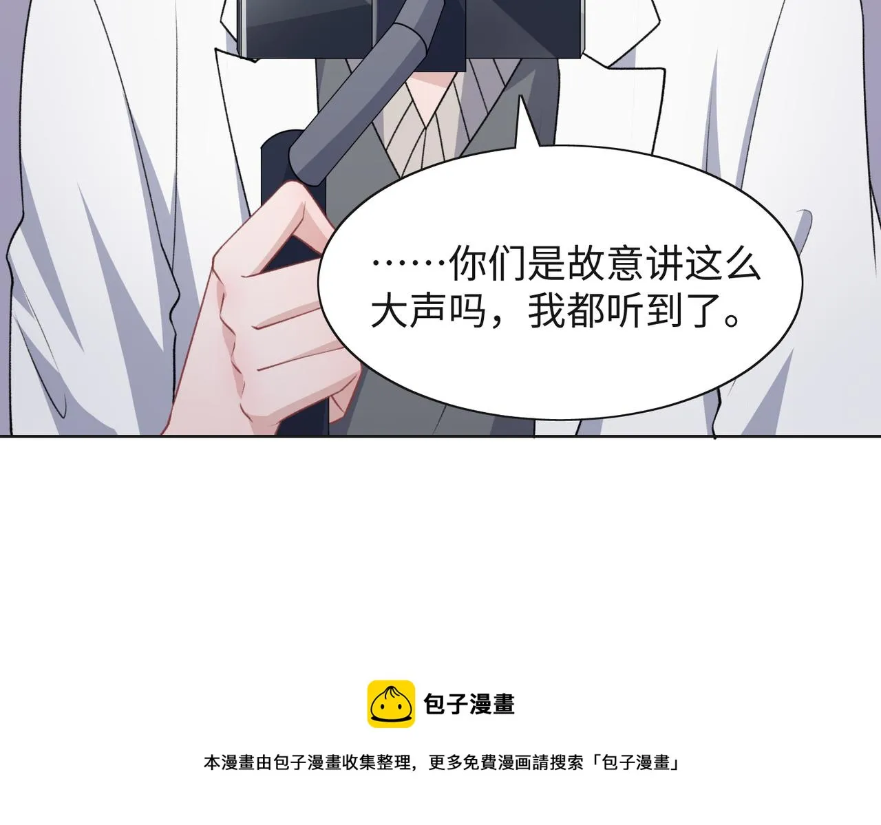 第64话 腹黑钟导在线使坏 第71页