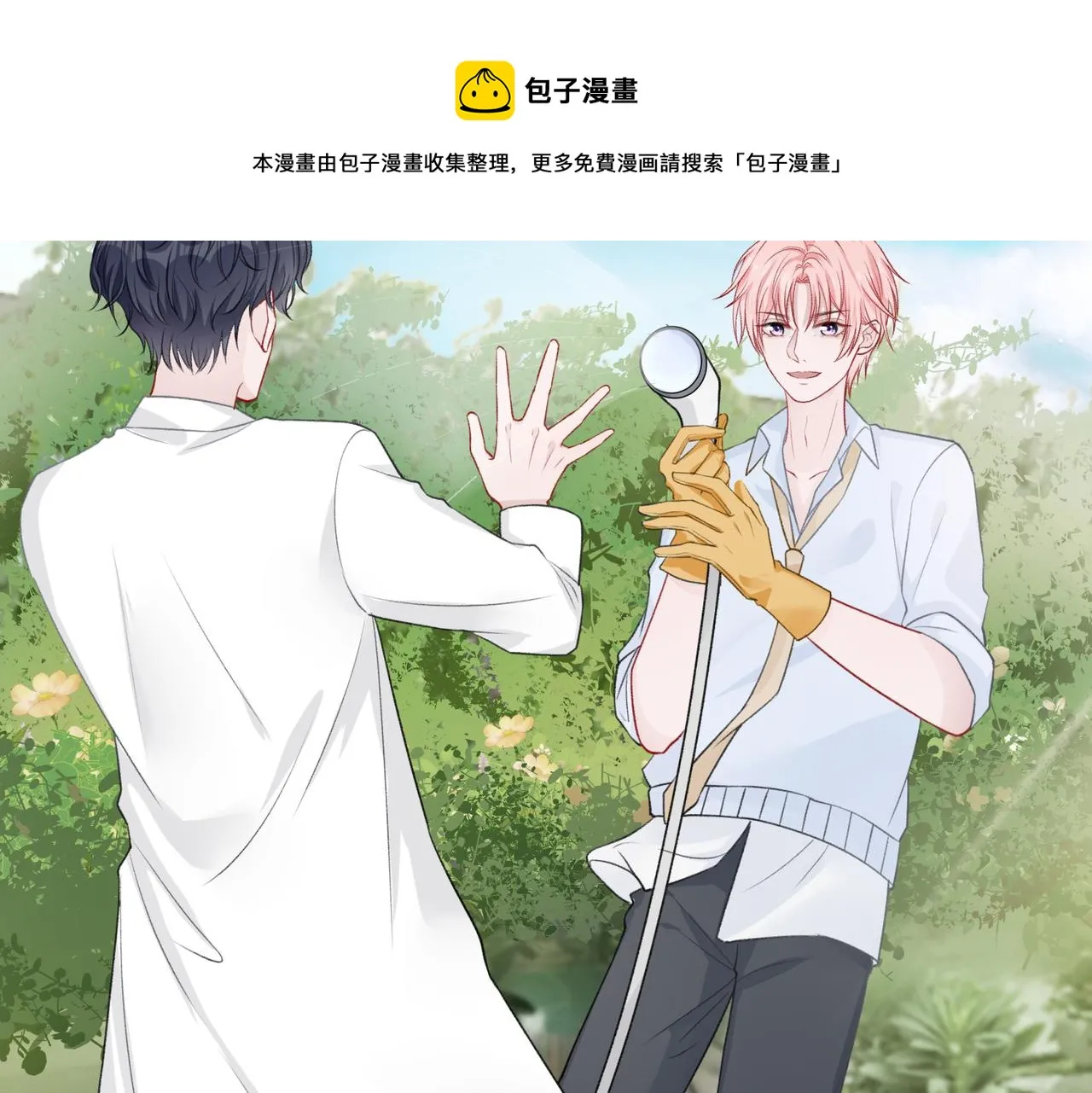 第64话 腹黑钟导在线使坏 第81页