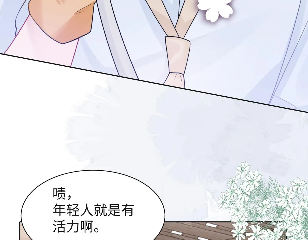 第64话 腹黑钟导在线使坏 第84页