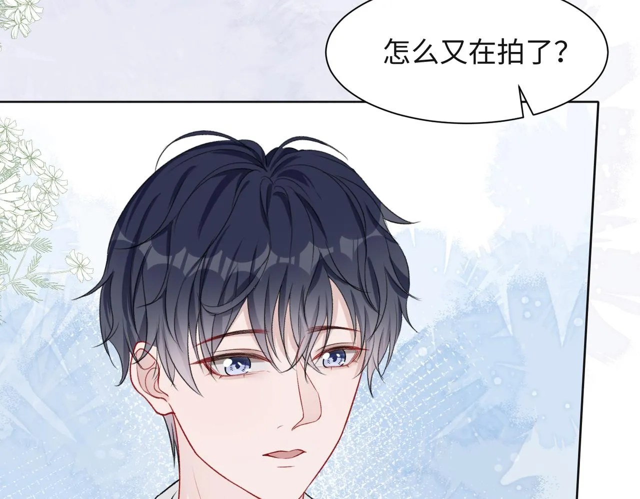 第64话 腹黑钟导在线使坏 第87页