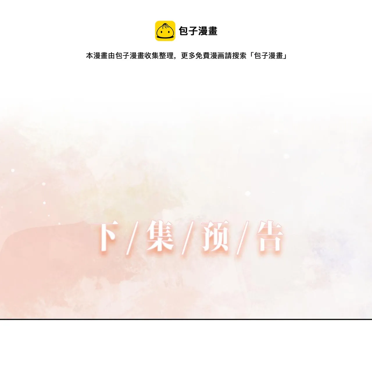 第64话 腹黑钟导在线使坏 第101页