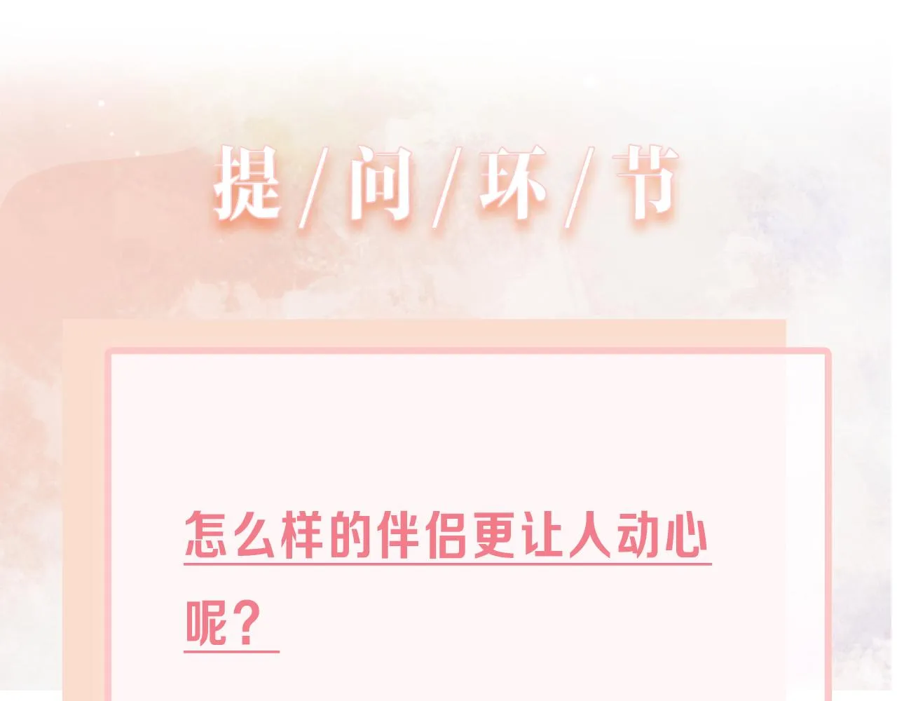 第64话 腹黑钟导在线使坏 第109页