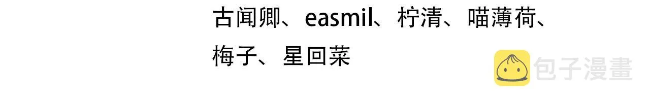 第63话 最残忍的回答 第4页