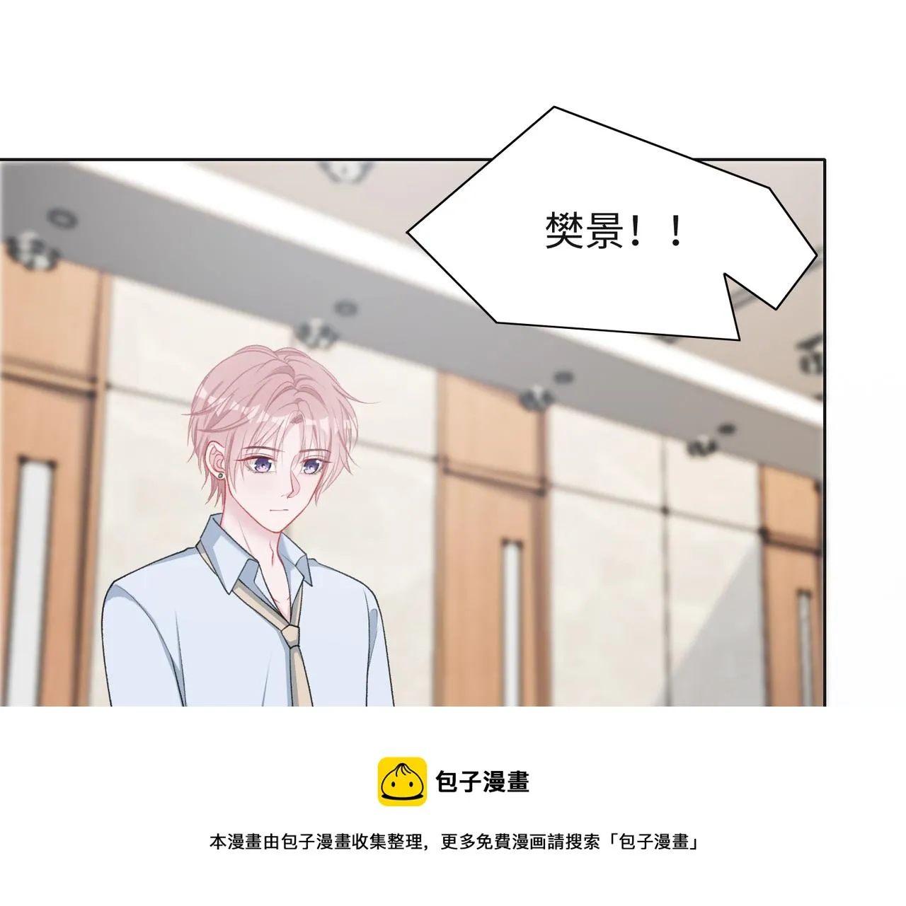 第63话 最残忍的回答 第5页