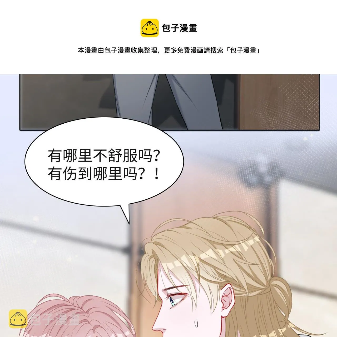 第63话 最残忍的回答 第9页