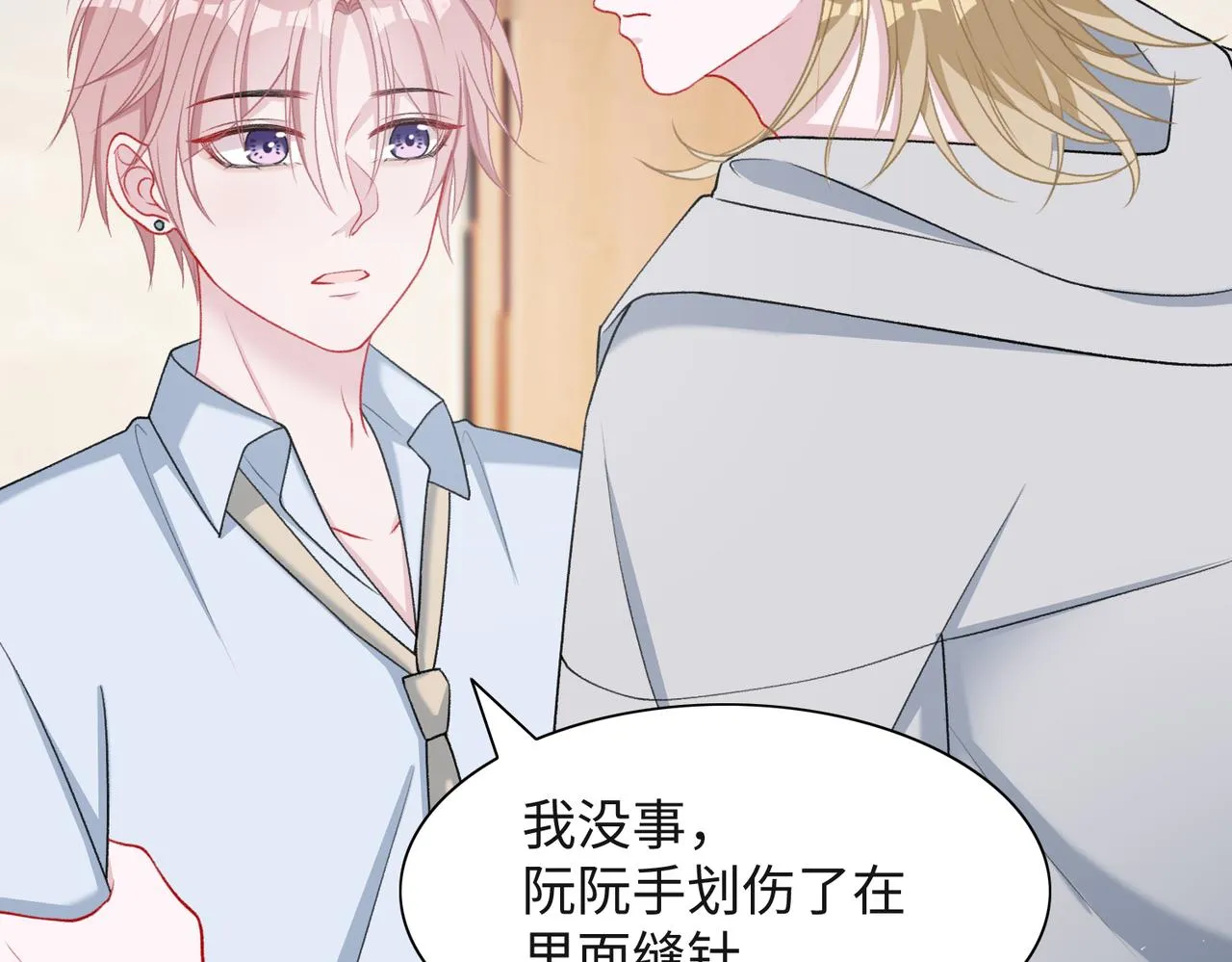 第63话 最残忍的回答 第10页