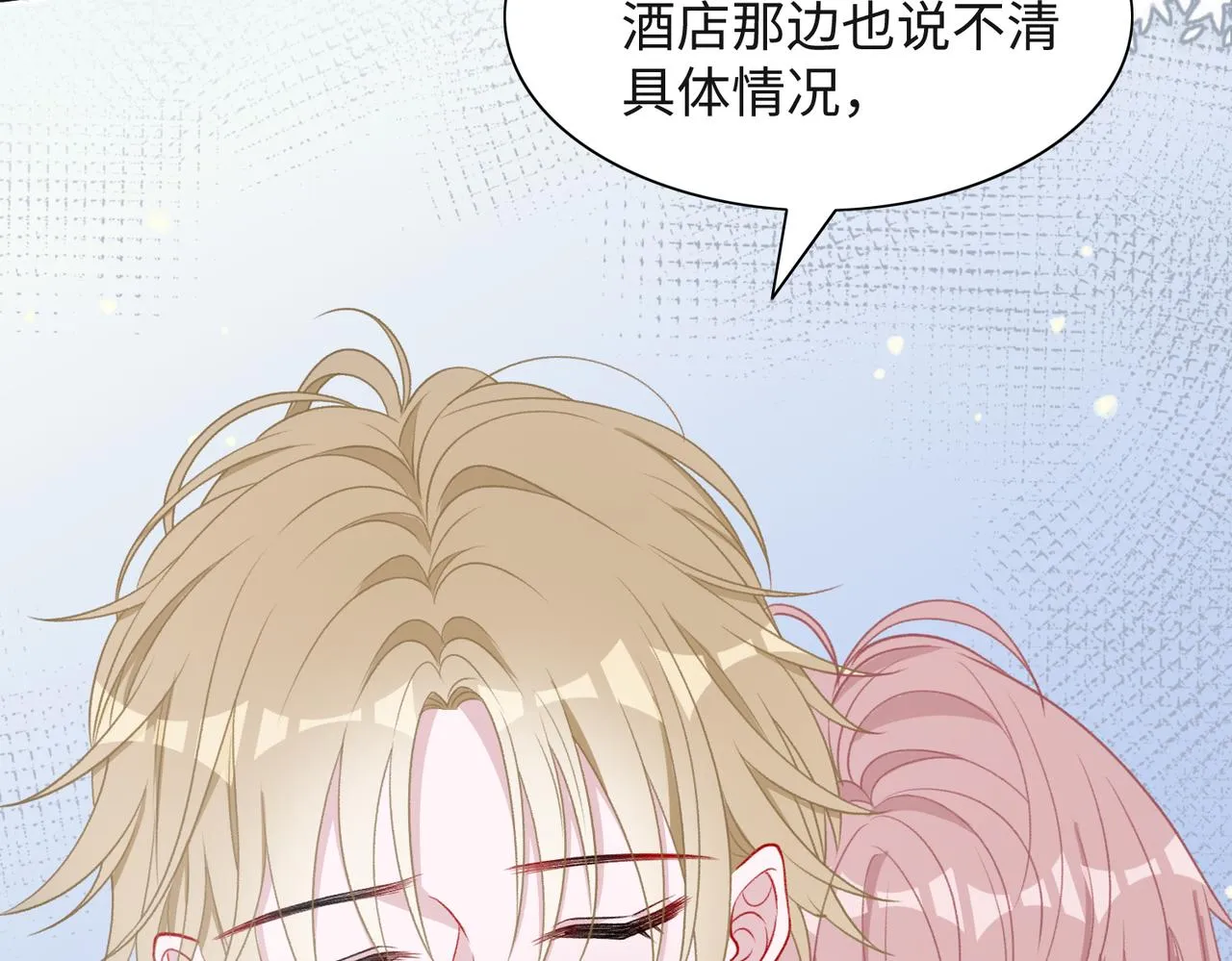 第63话 最残忍的回答 第12页