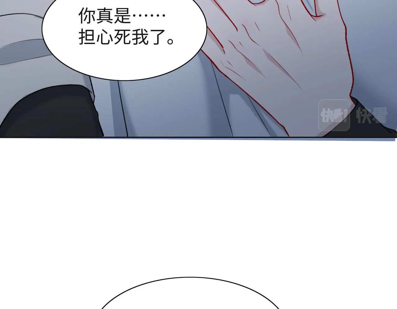 第63话 最残忍的回答 第14页
