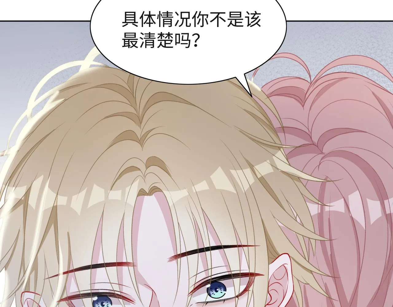 第63话 最残忍的回答 第15页