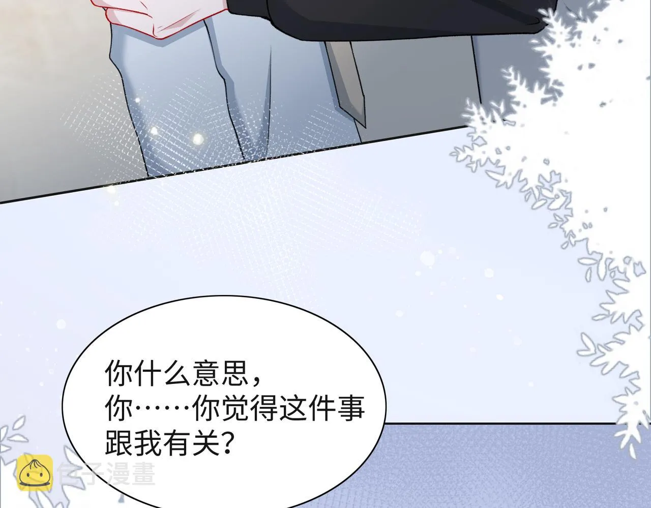 第63话 最残忍的回答 第19页