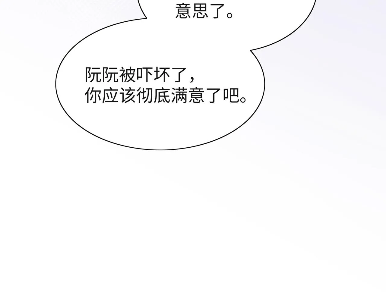 第63话 最残忍的回答 第22页