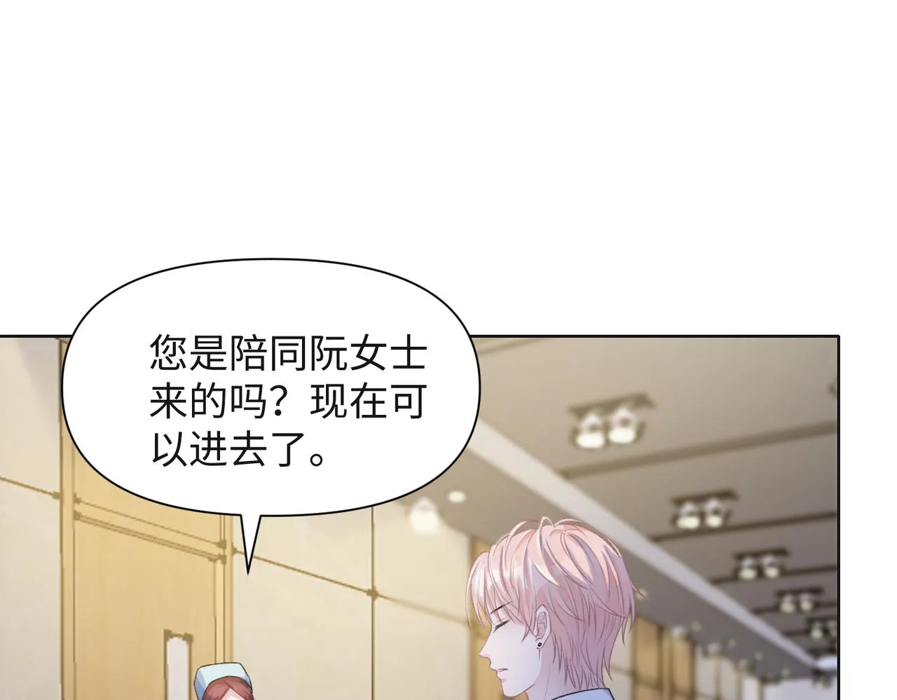 第63话 最残忍的回答 第26页