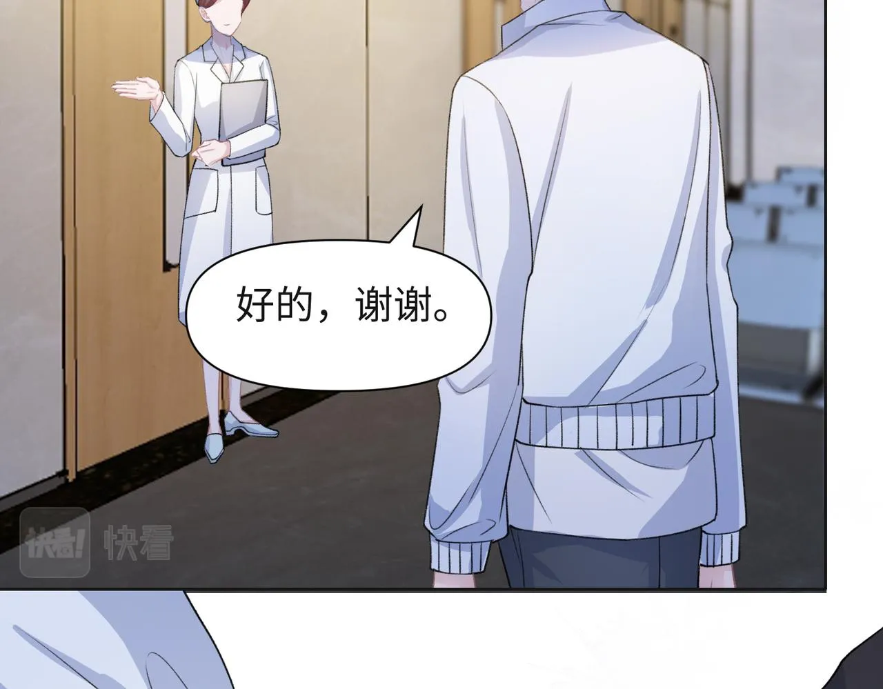 第63话 最残忍的回答 第27页